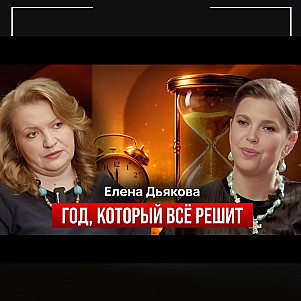2026 — РЕШАЮЩИЙ год: деньги, рост или откат назад?
