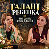 Как понять своего ребёнка: таланты, характер и безусловная любовь
