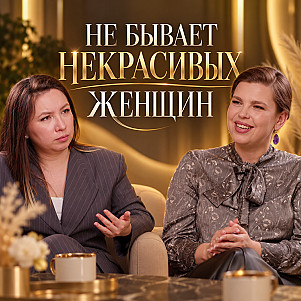 Как фотосъёмка помогает женщине вернуть сексуальность и уверенность? Фотограф Римма Невинская