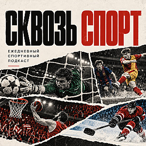 13 - октября: «Факел», Батраков,  Мельникова