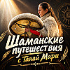 Очищение