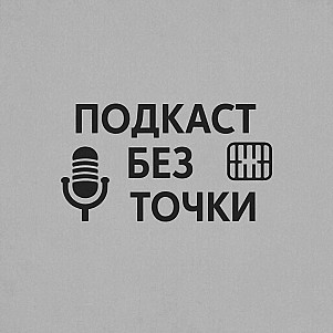 Смерть серого цвета