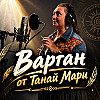 Шаманский грув