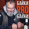 Ставим мотоцикл на учёт в полиции. Как это делается в разных странах.