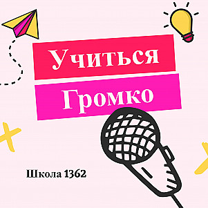 Спецвыпуск к 8 марта