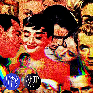 Эрнест Мусин в гостях у НФВ. Большой разговор о кино