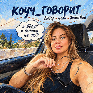 Как мозг конструирует будущее — и зачем целям конкретика