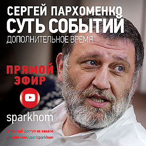Обсудим 05.10.26