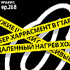 Горячие холодильники в Papaya Hospital №268