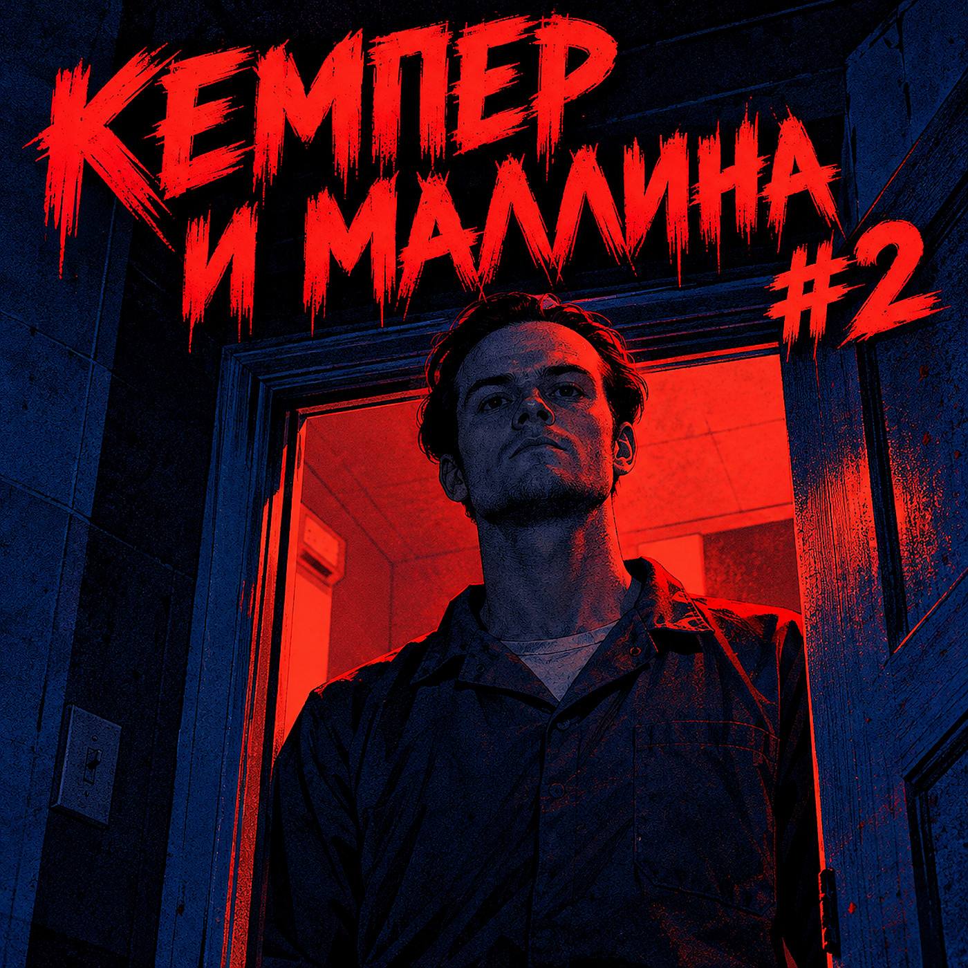 podcast
