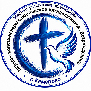 Воскресное слово: «Вера в действии, Андрей Кайдалов (18.10.26)