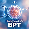 1. Команда ВРТ