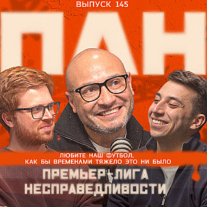 В чём беда «Краснодара». Лучший игрок РПЛ. «Спартак» перед дерби. Мини-Хвича для «Зенита». ПЛН #145