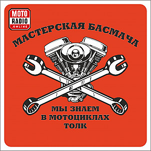 Мотомастерская Басмача представляет: тюнинг блоков управления второй генерации.