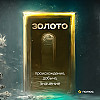 Вдохновленные золотом