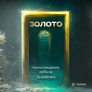 Промысел и промышленность