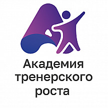 Академия тренерского роста
