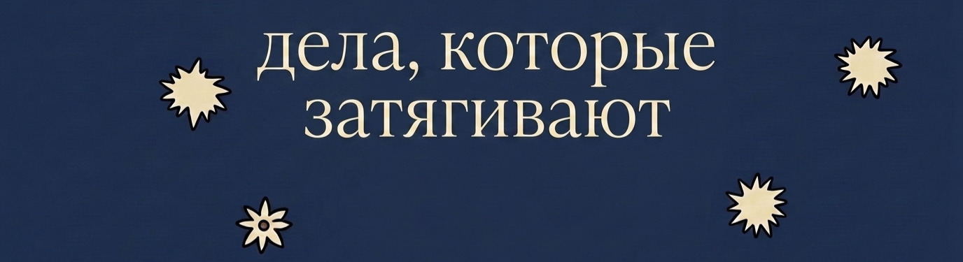 Трясина