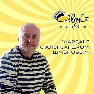 Кардан