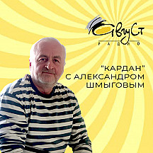 Кардан