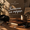 Гордость за детей начинается не в детстве