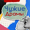 мы требуем РАЗВОД!