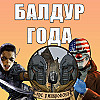 Baldur's Gate 3, Starfield, Payday 3 | NPC у микрофона #1