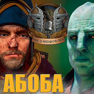 Kingdom Come Deliverance II, Avowed, Siege X | NPC у микрофона #6