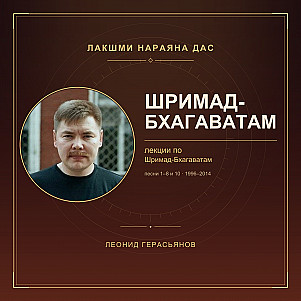 ШБ 1.8.7 — Отказ от плодов своей деятельности