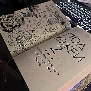 Под кожей 2(Lie zui tu jian 2)