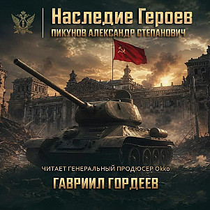 🚩🏛️Прорыв на Унтер-ден-Линден