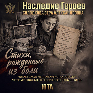 🕊️ Стихи, рожденные из боли