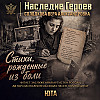 🕊️ Стихи, рожденные из боли