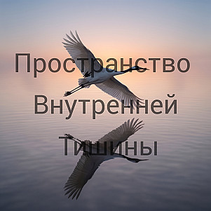 Взять свое