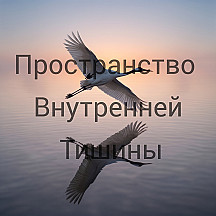 Взять свое