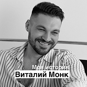 Моя история