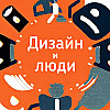 Веб, UX/UI, продуктовый дизайнеры. В чём отличие? Дарья Циренщикова — диджитал-дизайнер