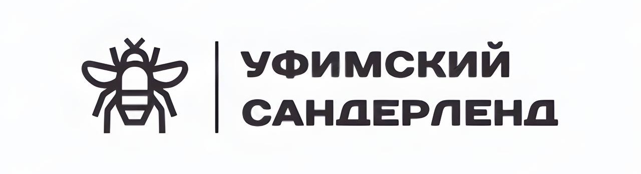 Уфимский Сандерленд