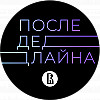 Глубокослав, Океана и Карина Лям: Настя Борсук, как заработать на юморе и стать популярным блогером