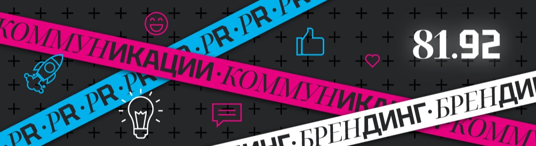 Я тебе запрещаю: профессиональные табу