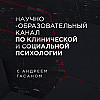 Память и ложные воспоминания