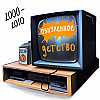 Лось на обед и бобр на ужин. Ксюша из Котласа