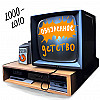 Кумертау и дети его окраин. Ангелина из Башкортостана