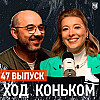 Четвёртые этапы ГП: Казус Валиевой, магия Муравьёвой, разочарование Уно | «Ход коньком», 47 выпуск