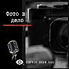 Любительская или профессиональная камера?