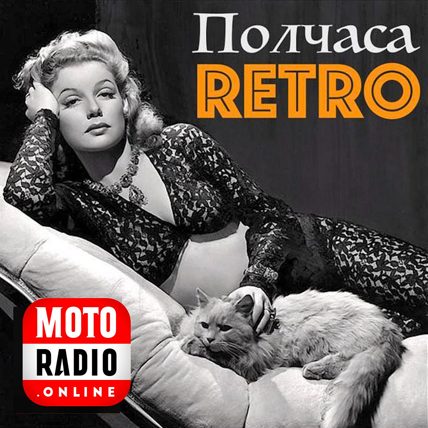 1955 год в популярной музыке. «Полчаса Ретро».
