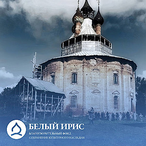Искусствовед Татьяна Юрьева - о тайнах, которые хранит старинный храм села Курба Ярославской области